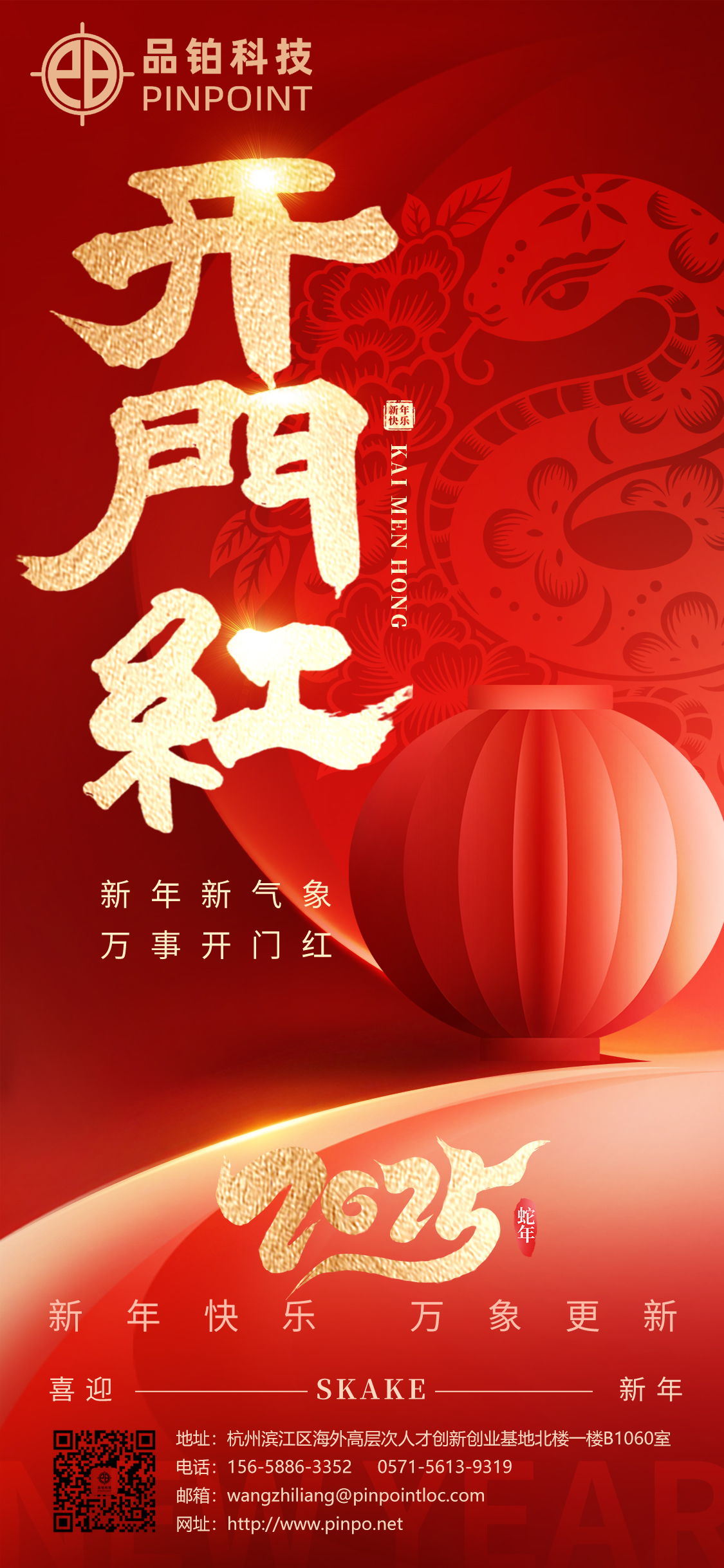 開(kāi)工大吉│萬(wàn)物復(fù)春生，